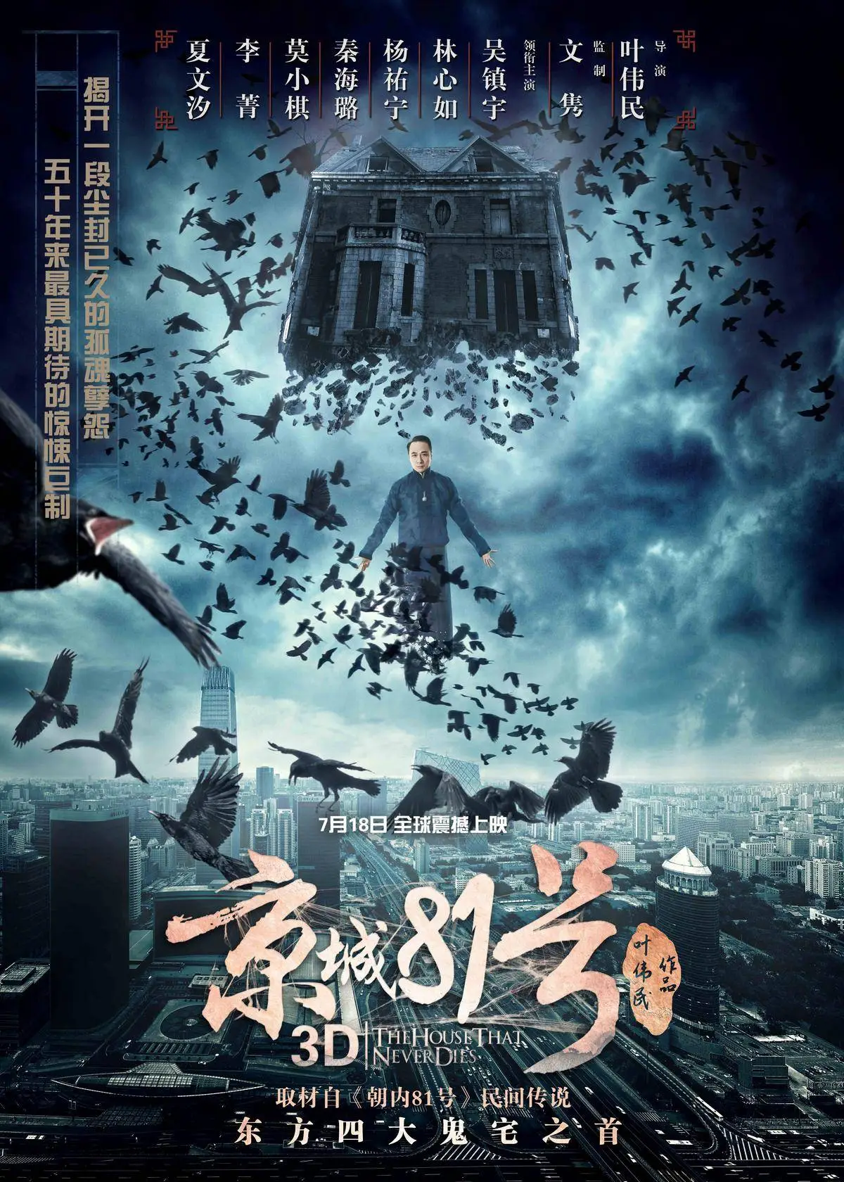 票房突破 5700 万！这部国产恐怖片为何如此火爆？  第4张