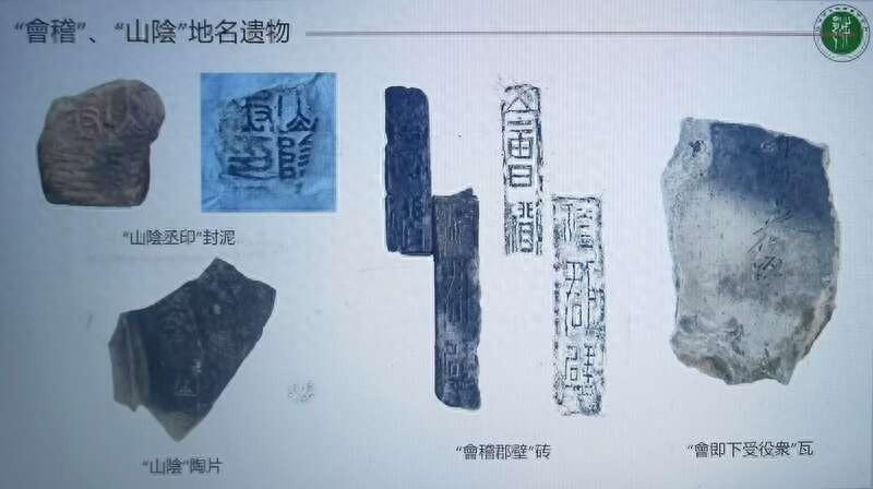 重大发现！绍兴稽中遗址出土罕见山阴丞印封泥和会稽郡壁铭文砖