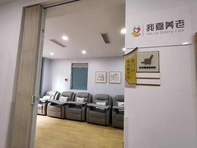家门口的养老服务站，让老年人享受全方位便捷养老  第2张