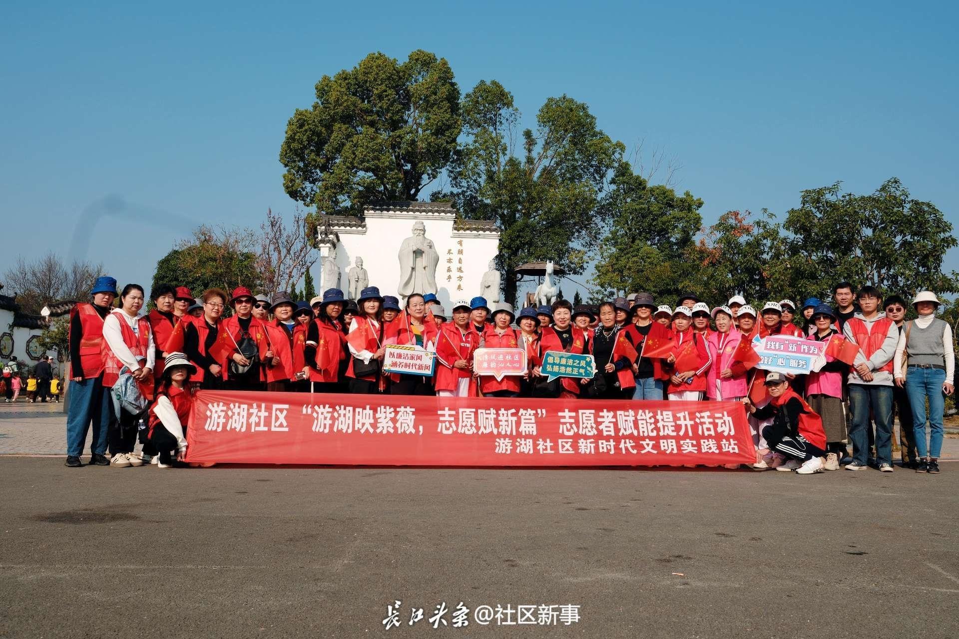 11 月 12 日游湖社区举办志愿者赋能提升活动，花团锦簇，意义非凡  第3张