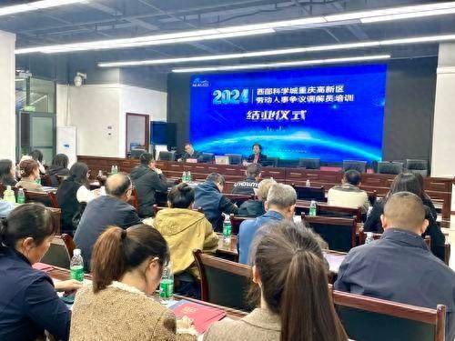 79 名学员顺利结业！重庆高新区劳动人事争议调解员培训圆满结束  第1张