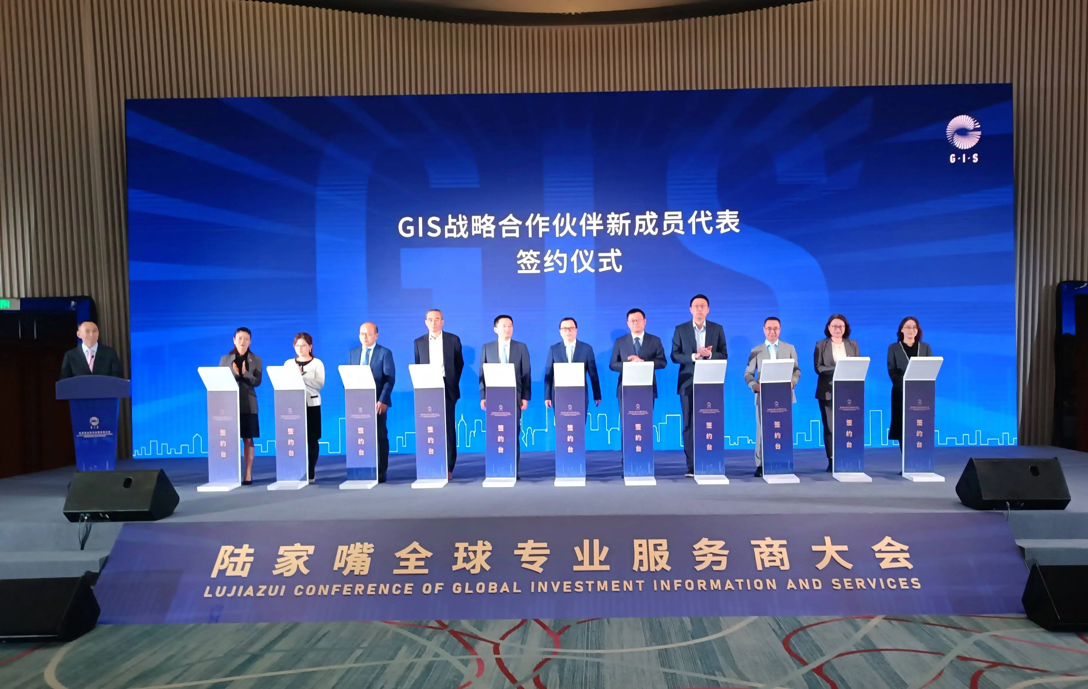 G.I.S 陆家嘴全球专业服务商大会再现陆家嘴现象，专业服务机构助力浦东发展