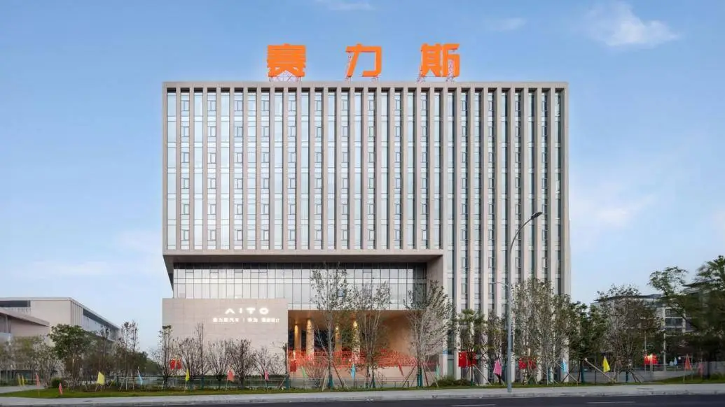 赛力斯前三季度净利润的 12.38%将用于分红，你能分到多少？