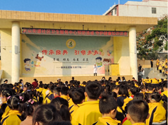 流感高发季，5000 余名师生齐聚思源实验学校，他们在做什么？  第1张
