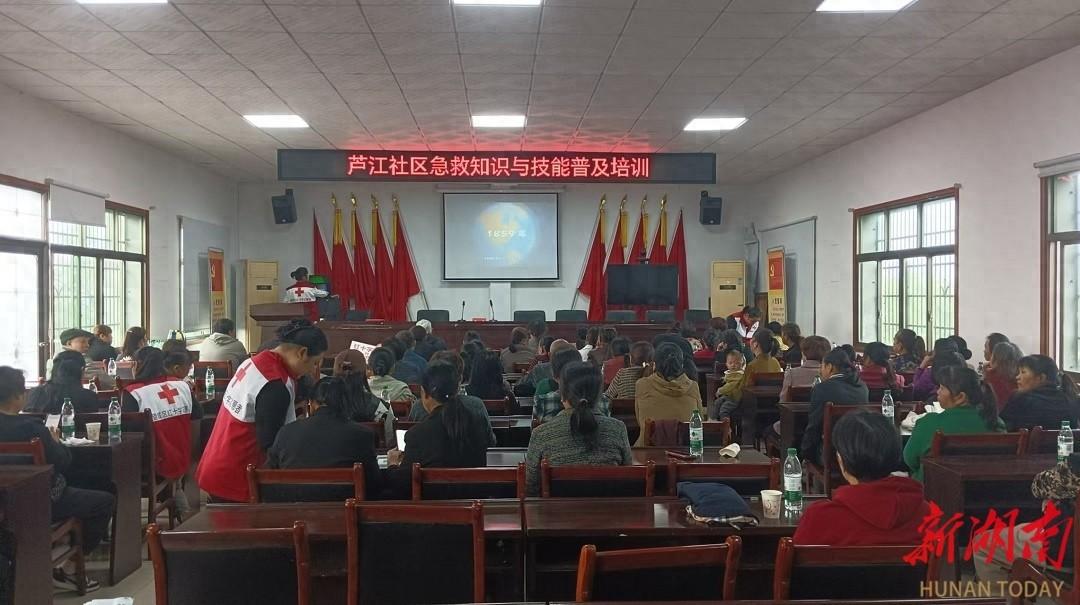 急救知识普及培训，关键时刻能救命  第1张