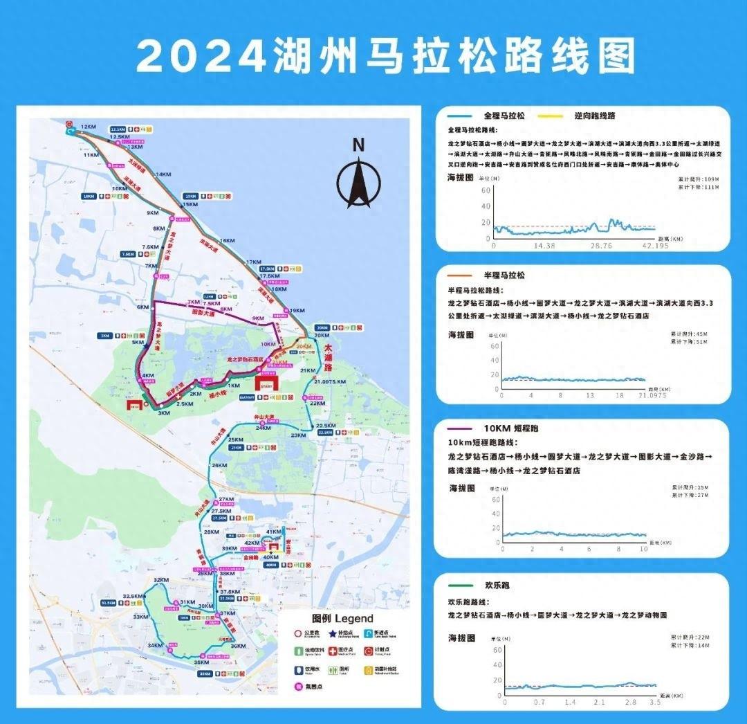 2024 湖州马拉松赛即将来袭，部分道路将临时交通管控  第1张