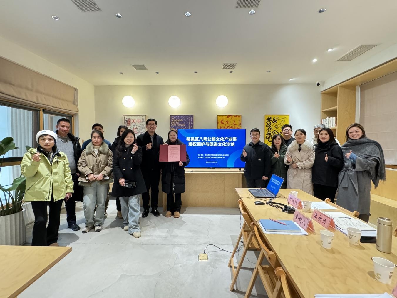 乡村创业者版权联盟成立，八号公路文旅新业态主理人共筑秦岭生态文化新篇章  第2张