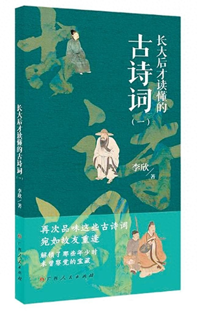 60首古诗词，带你穿越时光，重拾内心深处的感动与智慧  第1张
