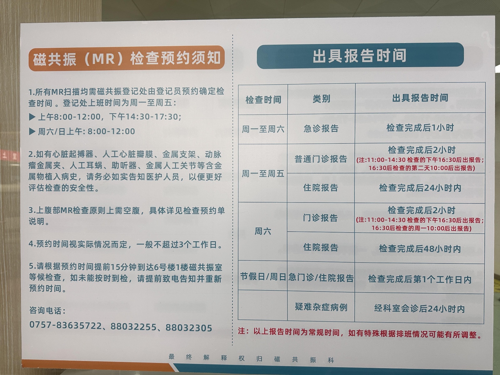 佛山医院便民新举措：挂号管三天，老人就医更轻松  第4张