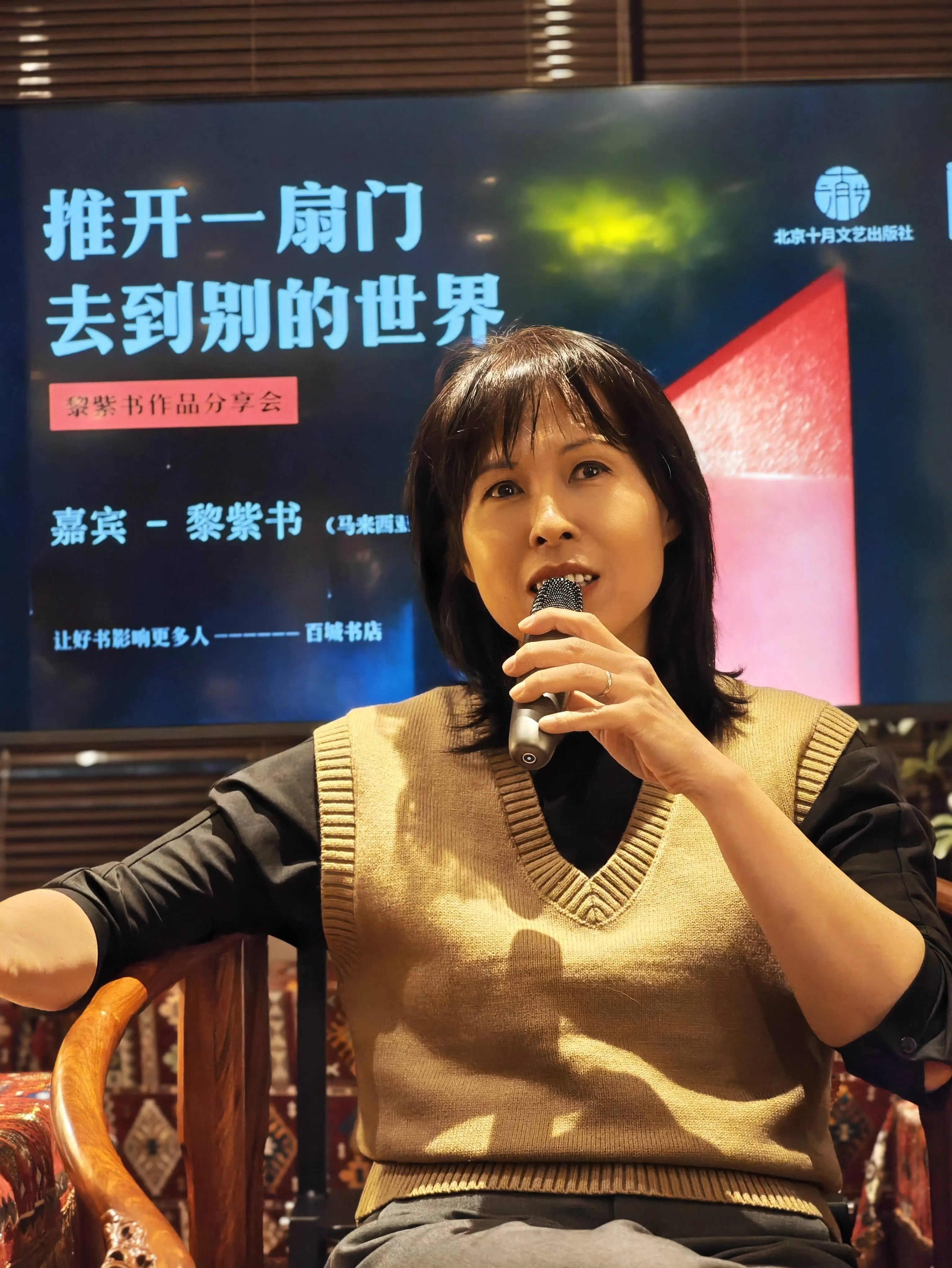 黎紫书2024中国行：从北京到呼和浩特，一场跨越六城的文学之旅
