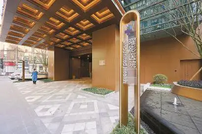 外商独资医院落地上海，20年探索揭秘：如何为公立医院高质量发展提供新思路？  第2张