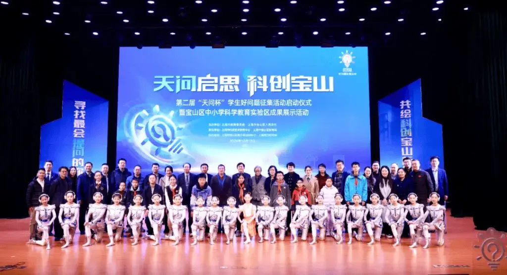 第二届天问杯启动：上海如何让学生敢问、会问、问出好问题？  第1张
