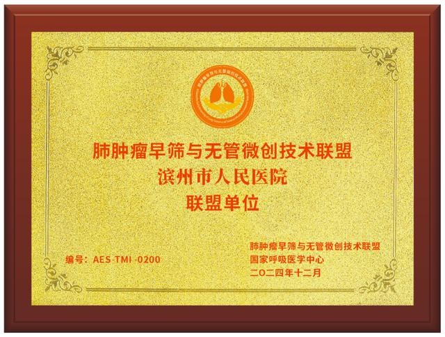 无管微创技术：让肺肿瘤患者重获尊严的新希望  第4张