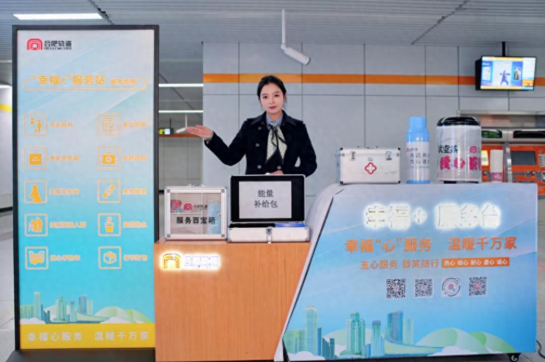 合肥演唱会来袭！4号线延时运营，市民出行更便捷，你准备好了吗？  第1张