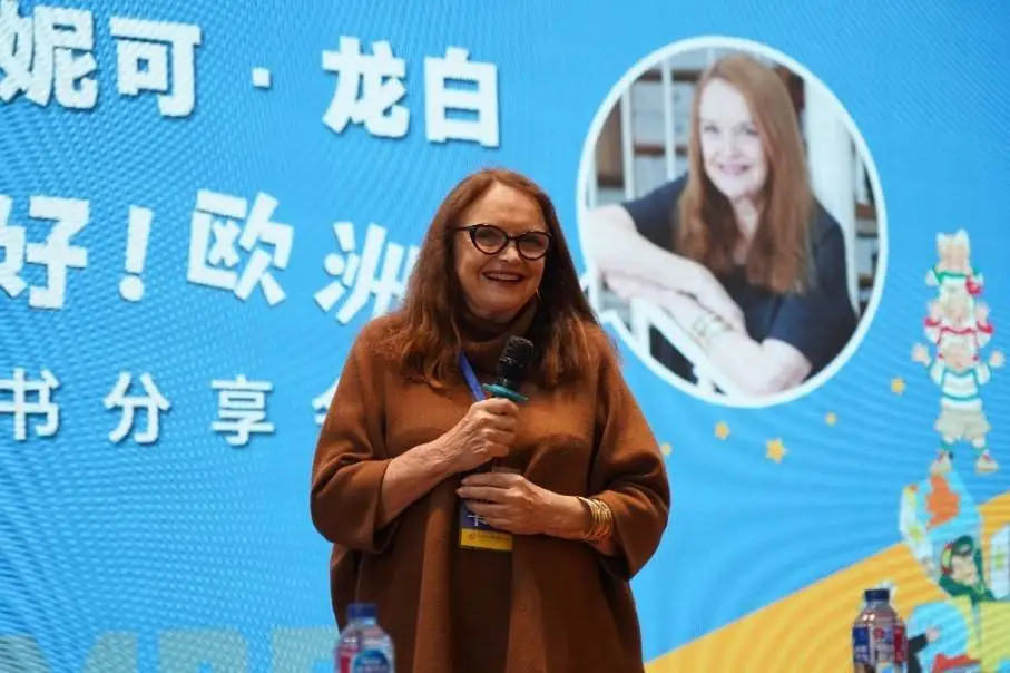 揭秘欧洲小众文化：妮可•龙白新书分享会带你探索不为人知的趣味知识  第1张