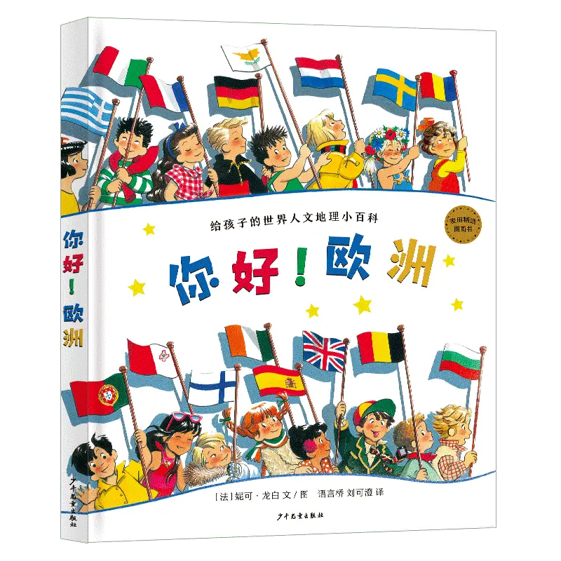 揭秘欧洲小众文化：妮可•龙白新书分享会带你探索不为人知的趣味知识  第2张