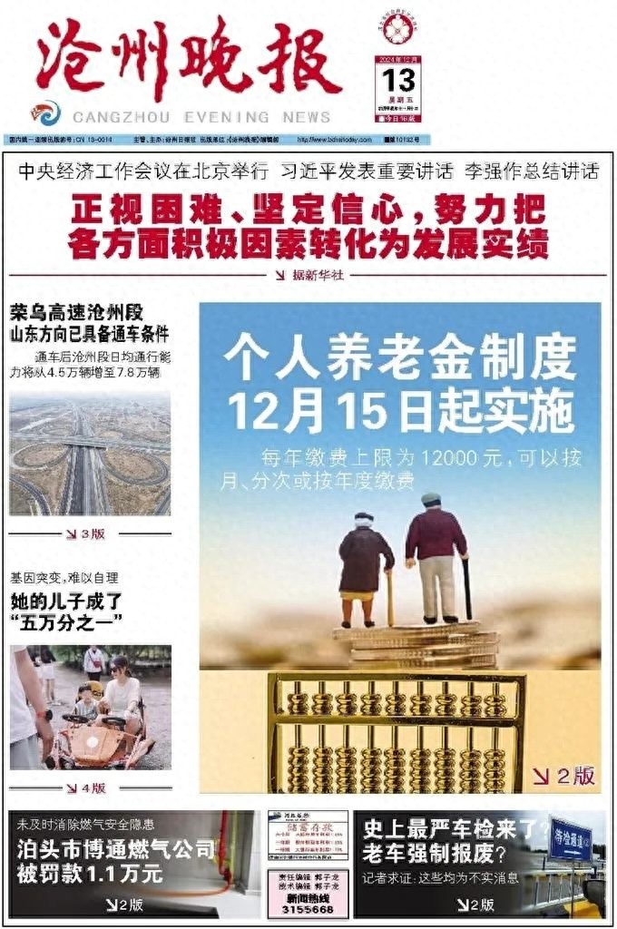 惊！荣乌高速沧州段改扩建工程山东方向即将通车，设计时速120公里  第1张