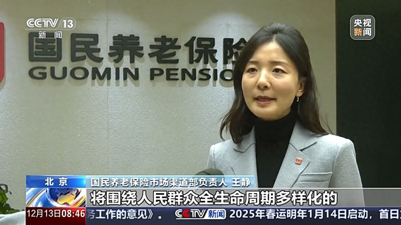 12月15日起，全国推行个人养老金制度，保险市场迎来重大机遇