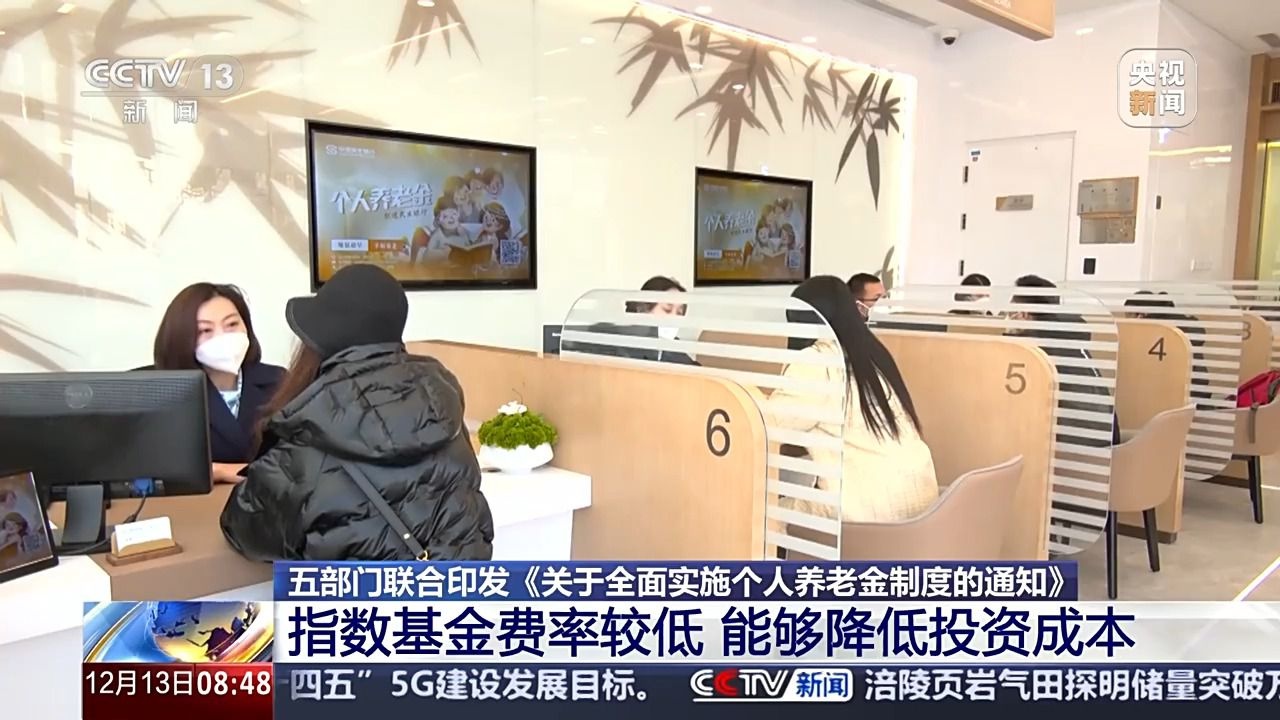 12月15日起，全国推行个人养老金制度，保险市场迎来重大机遇  第3张