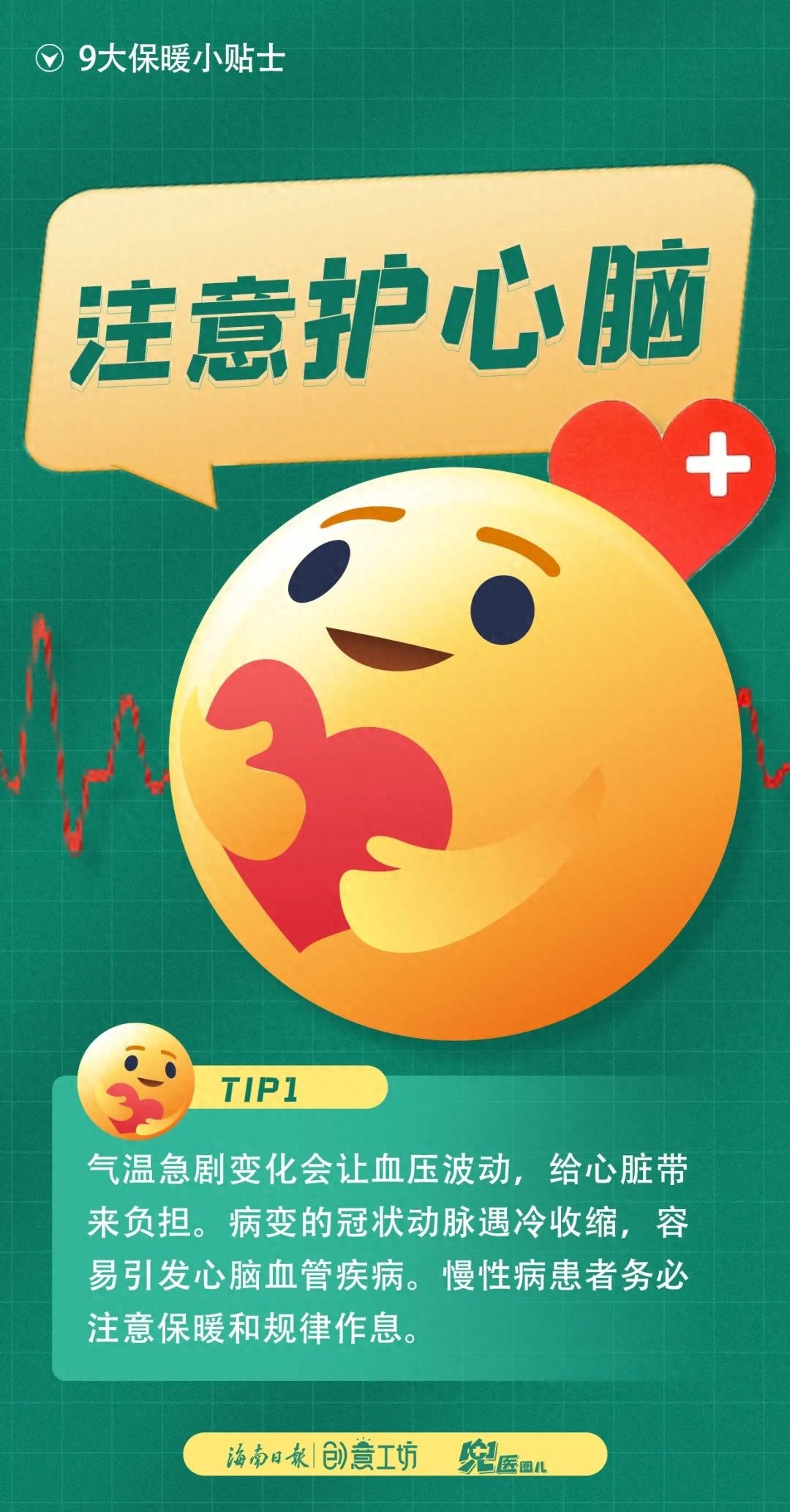 海南岛气温骤降!17日凌晨最低仅8℃,这些地方将迎来寒冬考验 第1张 海南岛气温骤降!17日凌晨最低仅8℃,这些地方将迎来寒冬考验 第1张