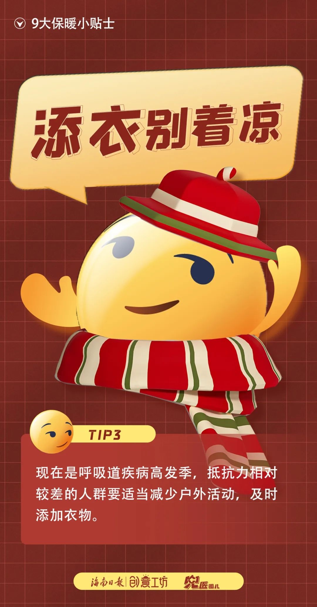 海南岛气温骤降!17日凌晨最低仅8℃,这些地方将迎来寒冬考验 第3张 海南岛气温骤降!17日凌晨最低仅8℃,这些地方将迎来寒冬考验 第3张