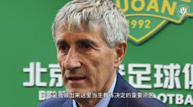塞蒂恩为何迅速接手国安？专访揭秘：尊重与重视让他做出幸福决定