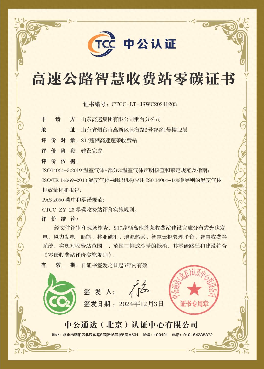 国内首个零碳智慧收费站诞生！每年减排1200吨，通行效率大提升  第1张