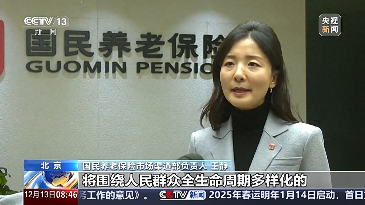 12月15日起，全国推行个人养老金制度，保险市场迎来重大机遇
