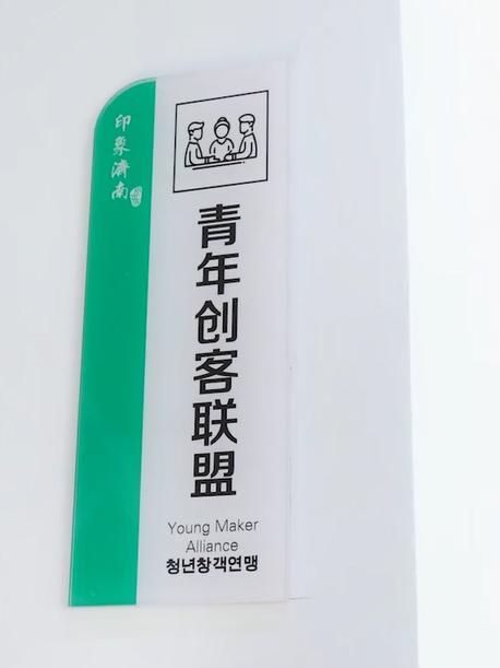 惊爆！印象济南·泉世界入选山东省首批创业街区，创业者的福音来了  第5张