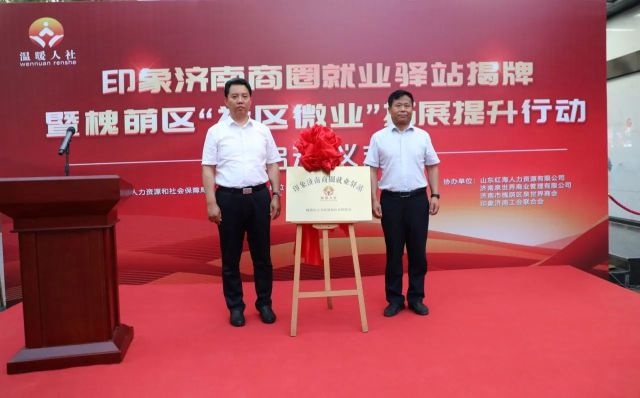 惊爆！印象济南·泉世界入选山东省首批创业街区，创业者的福音来了  第9张