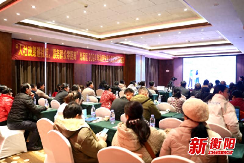 2024年衡阳高新区失业人员就业普法培训：政策解读与职场挑战应对全攻略  第1张