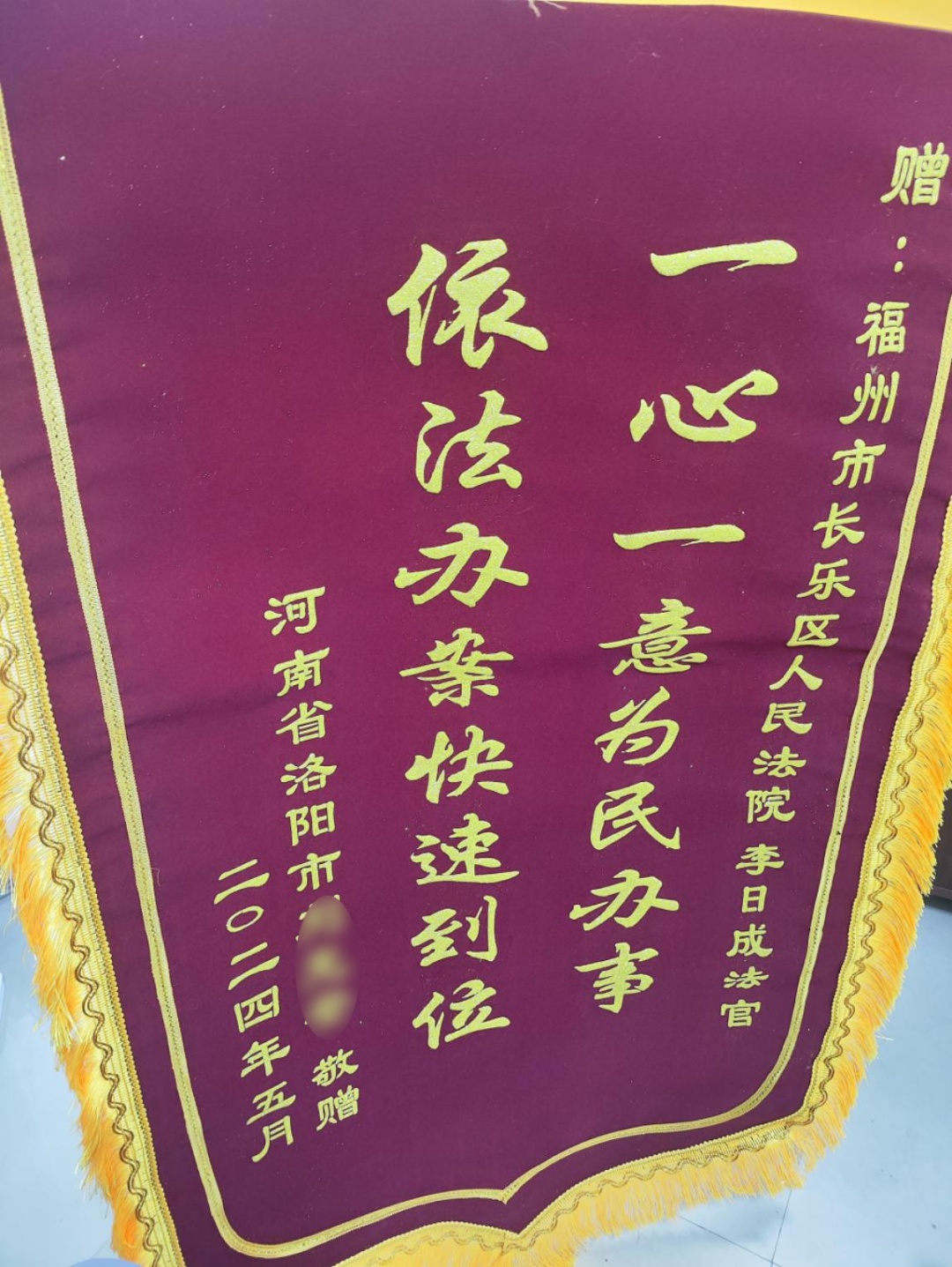长乐法院暖心执行：15亿执行款背后的父子亲情修复故事  第2张