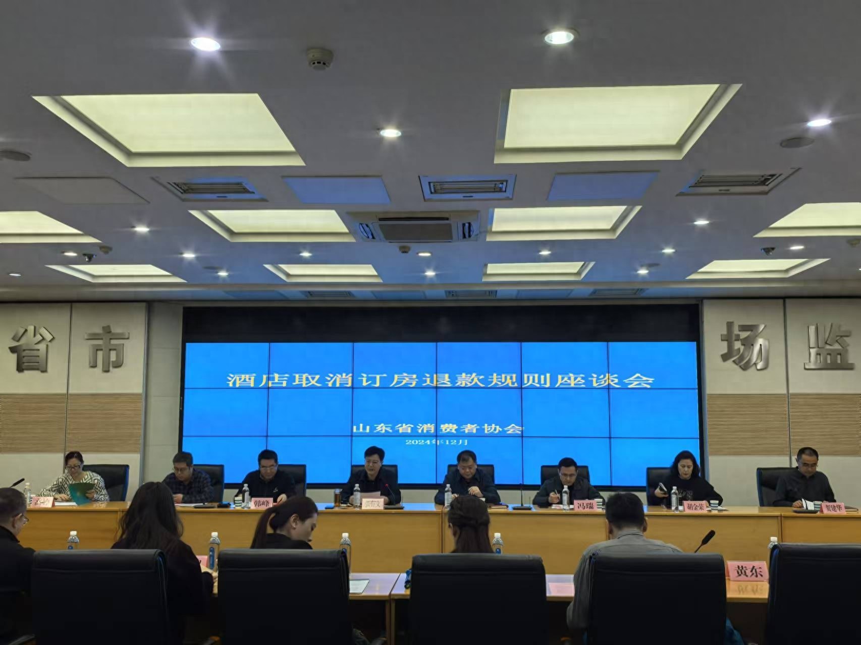 揭秘山东酒店退款新规：消费者权益如何真正得到保障？