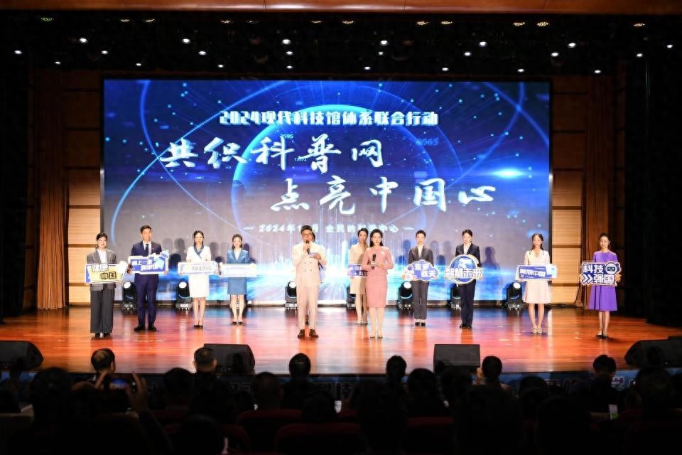 2024年科技馆联合行动收官：7218.98万人次参与，17017场活动震撼来袭