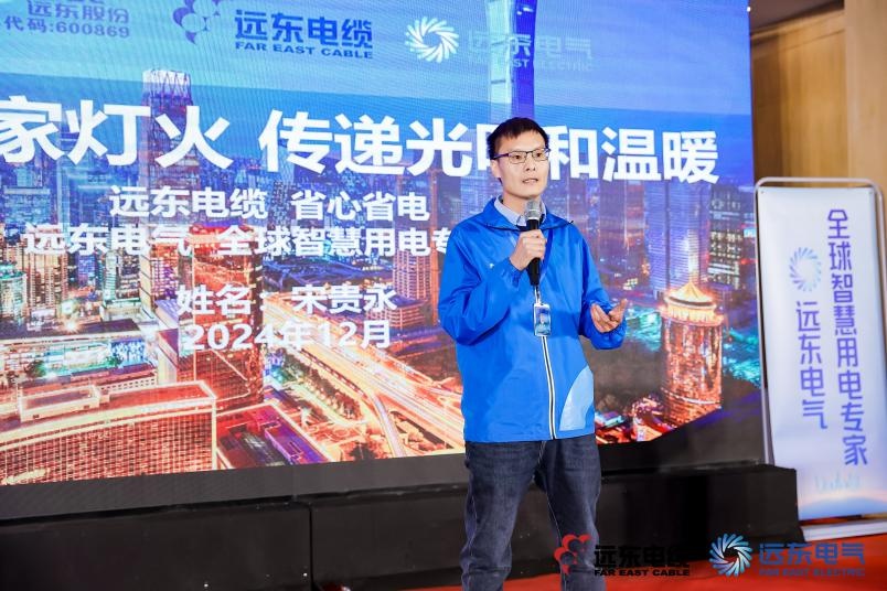 39年坚守初心，远东电气如何在家装行业内卷中破局而出？  第4张