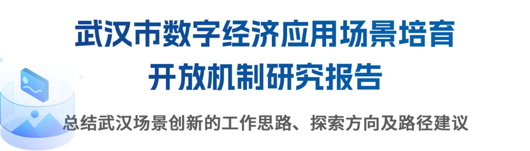 揭秘：武汉数字经济11年狂飙3.8倍，未来发展将如何颠覆你的认知？  第5张