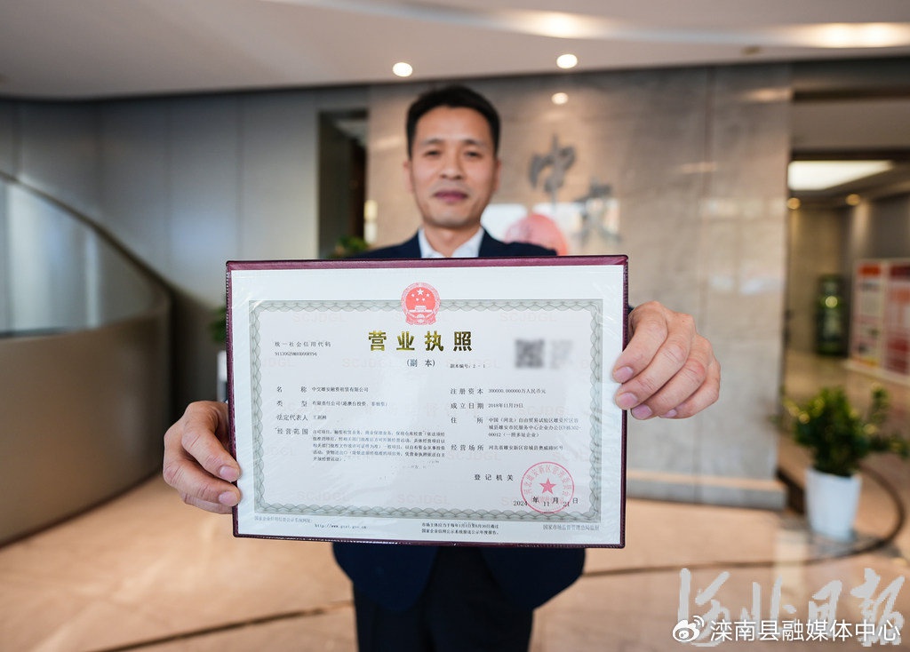 揭秘雄安新区‘一照多址’政策：企业为何如此激动？  第2张