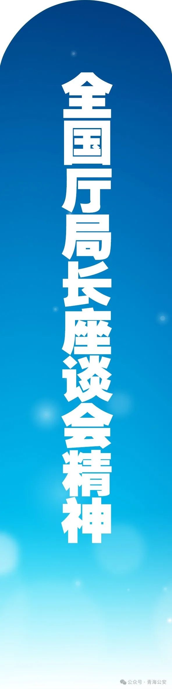 青海黄南州公安局新举措：心理健康服务中心投入使用，为民警辅警提供全方位支持  第3张