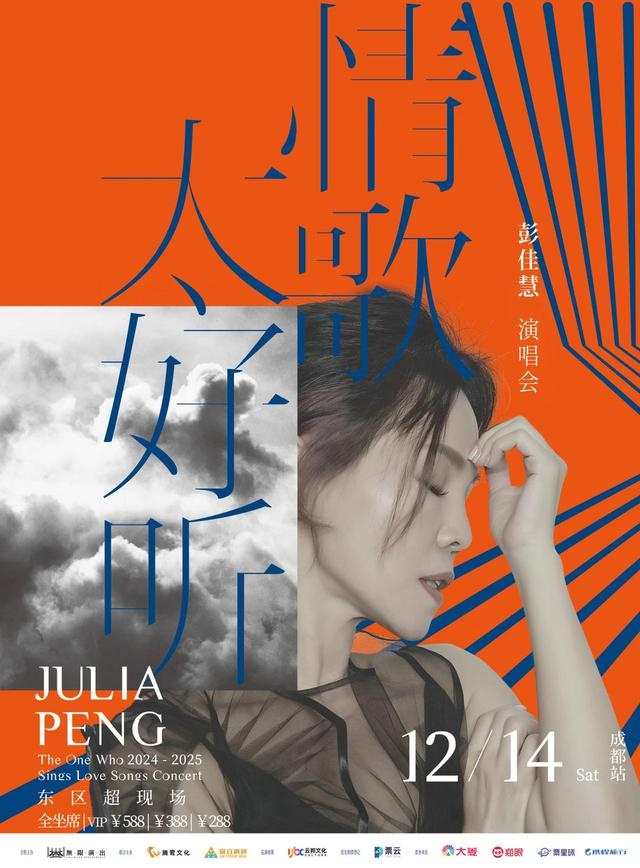 张靓颖成都演唱会惊喜连连，薛之谦特邀嘉宾身份曝光，你准备好了吗？  第4张