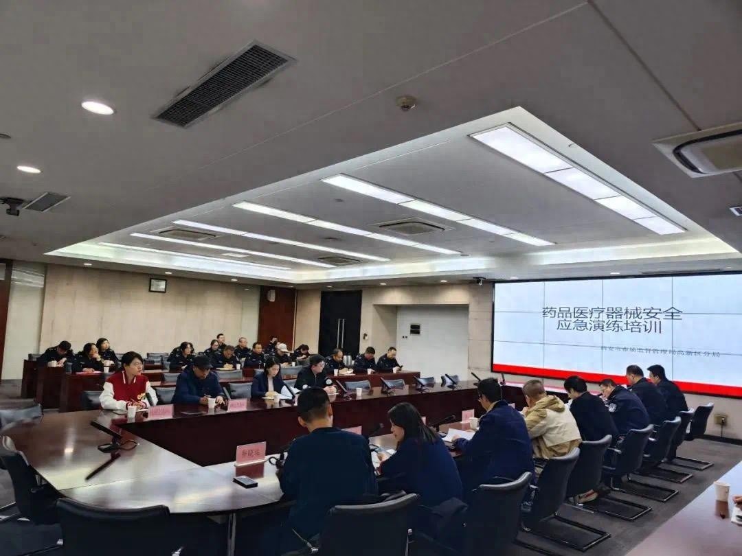 2024年药品安全应急演练揭秘：高新区如何高效应对突发事件？  第1张