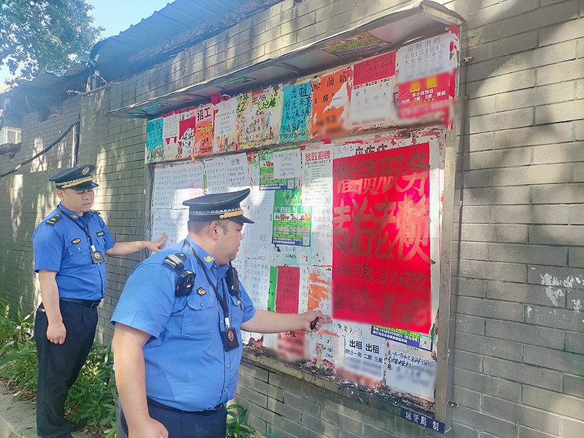 城中区城管委雷霆出击：全面清理非法小广告，守护市容市貌的每一寸净土  第2张