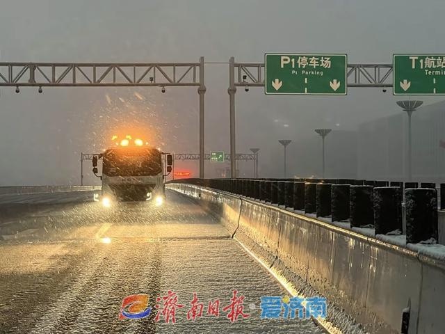 济南机场如何应对今冬首场降雪？除冰雪预案全揭秘，确保航班安全顺畅  第3张