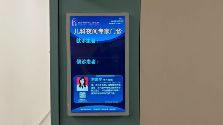 上班族福音！扬州市妇幼保健院开设儿科夜间专家门诊，17:00-21:00随时就诊  第4张