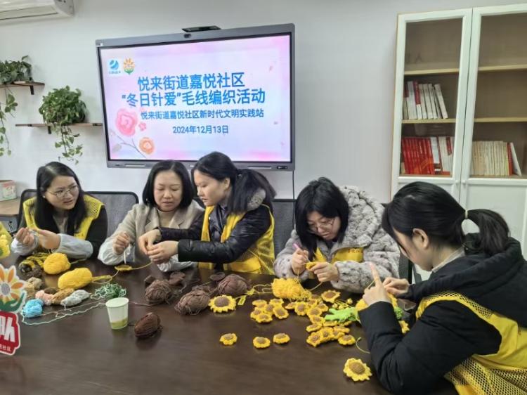 12月13日，渝北区嘉悦社区编织活动：邻里情深，毛线编织传递温暖与技艺  第3张