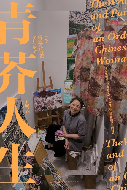 58岁清洁工变身画家，她的故事让人泪目  第8张
