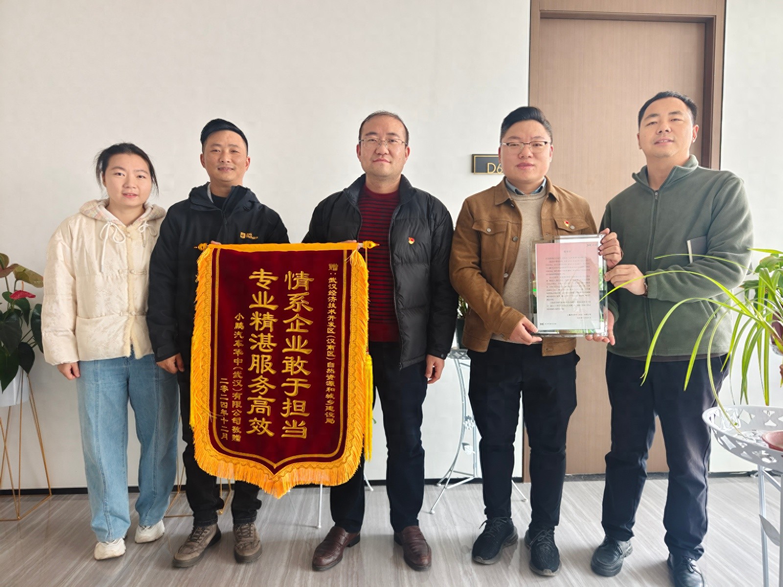 小鹏汽车送锦旗背后的故事：武汉经开区如何用高效服务助力产业升级？