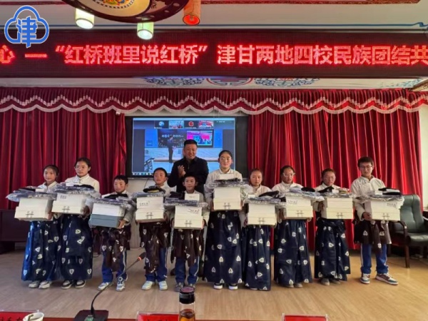 跨越万水千山，津甘两地四校携手共筑民族团结之花  第3张