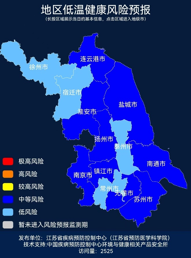 江苏省疾控中心发布寒潮健康预警，12月14日这些地区风险升级  第2张