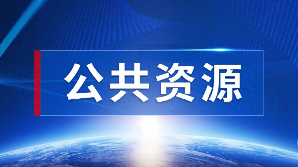 揭秘成都新都区创新评标模式：异地远程+分散评标，如何实现高效评审？
