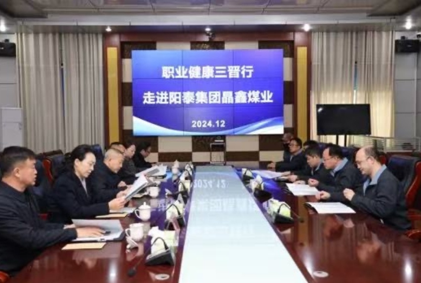 职业健康三晋行：守护劳动者健康，山西全省11市全覆盖  第2张